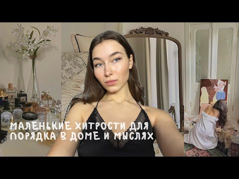 Видео: Как вступить в эпоху нового себя, избавившись от этих 48 вещей