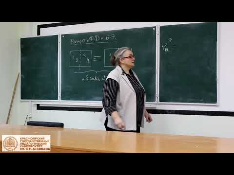 Видео: Стат. физика: Распределения Ферми-Дирака и Бозе-Эйнштейна