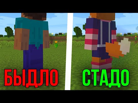 Видео: Как сделать САМЫЙ ЛУЧШИЙ скин в майнкрафт??? туториал