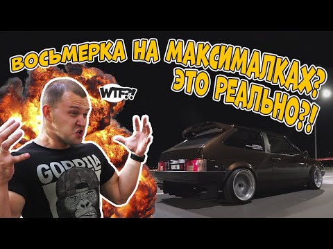 Видео: Как обогнать иномарки? ВАЗ 2108 Турбо | Разрушитель стереотипов!!!