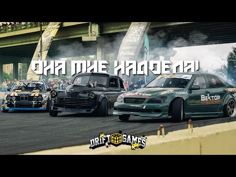 Видео: Drift Games снова слил в ТОП-32? | ПОБЕДА ВСЕ?!