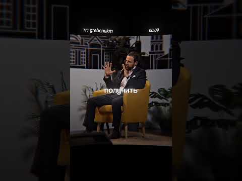 Видео: Секрет людей, у которых ЦЕЛИ СБЫВАЮТСЯ сами #гребенюк #бизнес #цель