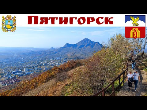 Видео: ПЯТИГОРСК - гора Машук - прелестный вид на город, горы и место памяти М.Ю. Лермонтова