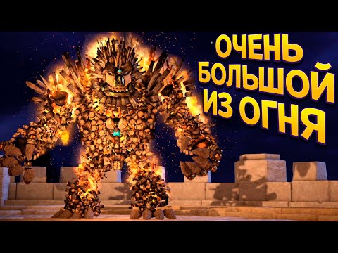 Видео: ОЧЕНЬ БОЛЬШОЙ РОБОТ ИЗ ОГНЯ ( KNACK )