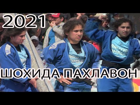 Видео: ВСЕ УДИВЛЕННЫЕ- ШОХИДА -ХАЙРАНДЕШ ПАХЛАВОН ГУШТИНИ ДЕХАИ ЧИЛЧА ТЕМУРМАЛИК2021 Кураш Kuktosh official