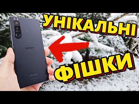 Видео: SONY XPERIA 5 III → Не такий як всі | Розповідаю про унікальні фішки та недоліки | ТОП чи НІ?