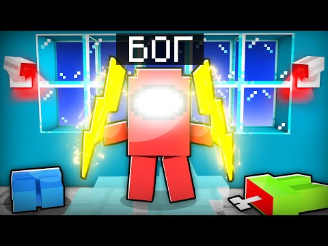 Видео: 😱МЫ ДОБАВИЛИ НОВУЮ РОЛЬ "БОГ" В AMONG US! (Амонг Ас мод)