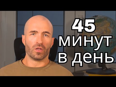 Видео: Как заговорить на любом языке за 12 месяцев — без курсов и грамматики