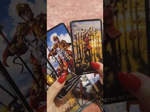 Видео: Как живее там без Вас любимият Ви човек?! Щастлив ли е?!👁️🙄💔😱🩹