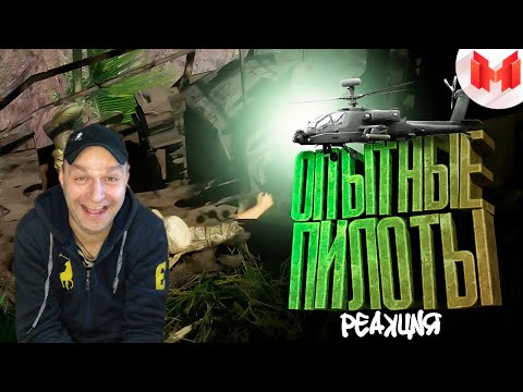 Видео: Реакция на Хорошие игры #23 "Баги, Приколы, Фейлы"