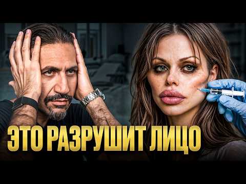 Видео: Об этом молчат косметологи! ЭТИ 5 уколов красоты ИЗУРОДУЮТ лицо НАВСЕГДА! Вся ПРАВДА об инъекциях