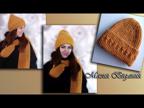 Видео: Шапка пышной резинкой с фиксированным отворотом.  Как закрыть макушку красиво