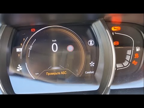 Видео: Рено Сценик4 не работает ABS. Проблема контакта разъёма блока ABS.
