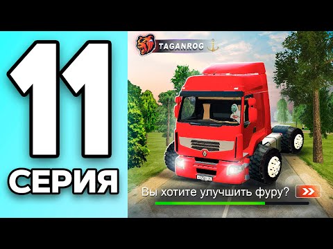 Видео: МОНОПОЛИЯ НА БЛЕК РАША #11 - ПРОКАЧАЛ ФУРЫ на BLACK RUSSIA!