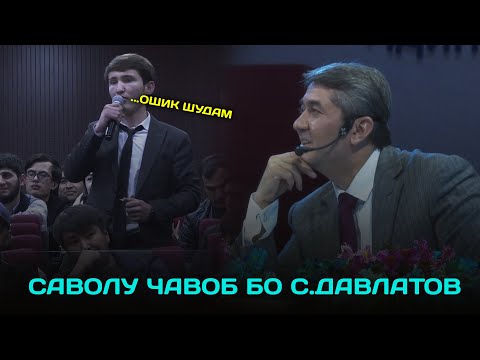 Видео: Чавонхо бо кадом бизнес машгул шаванд? Саволу чавоб бо Саидмурод Давлатов 2023