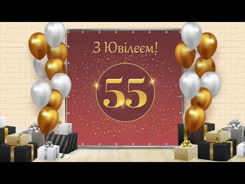 Видео: 55 річчя КПКАД