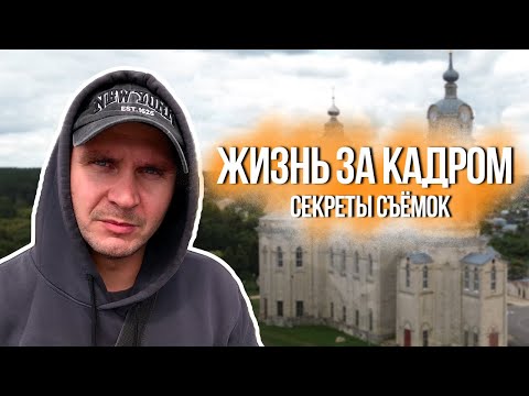 Видео: Ночной выезд за актёрами и закулисье съёмок | Влог со съёмочной площадки