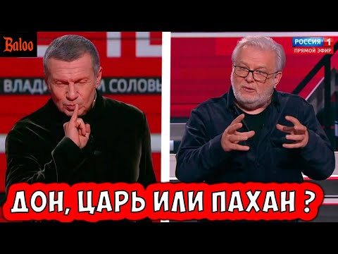 Видео: ДОН КОРЛЕОНЕ, ЦАРЬ ИЛИ ПАХАН?