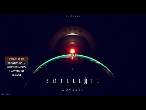 Видео: Satellite Odyssey: Prologue - Проходим пролог.