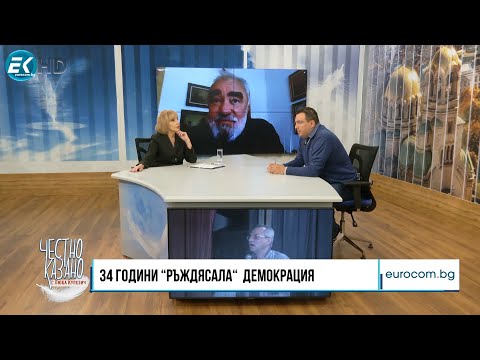 Видео: Светослав Живков, Стойко Стоянов в “Честно казано с Люба Кулезич” - 19.09.2024