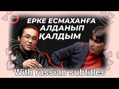 Видео: A.Z интервью "Talk like"/w rus subs/
