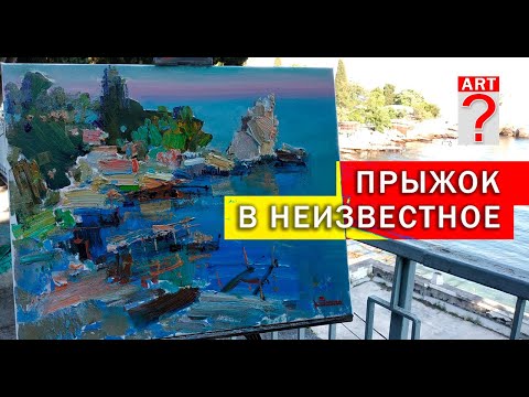 Видео: 582 Прыжок в неизвестное