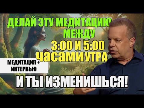 Видео: Джо Диспенза: Мозг, сердце и поле: Медитация для глубокой трансформации