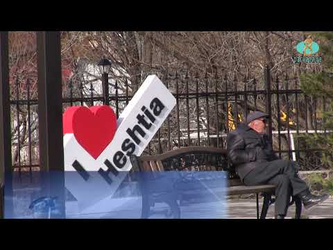 Видео: Будни пожилых людей в деревне Эштия в нашем видео. Հեշտիա գյուղի տարեցների առօրյան մեր տեսանյութում