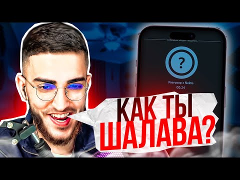 Видео: РЕНАТКО ЛЮТО ЗАВОЗИТ В NEKTO.ME НА СТРИМЕ !