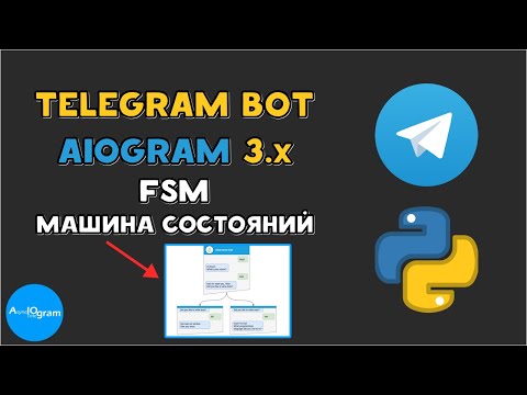 Видео: Машина состояний FSM в AIOgram 3.x | Python Telegram Bot