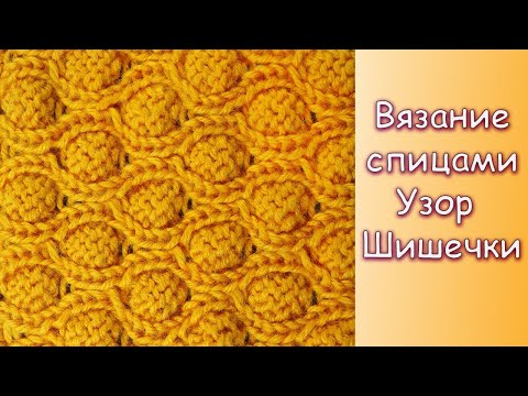 Видео: Красивейший узор "Соты" - Лучшие узоры вязания спицами