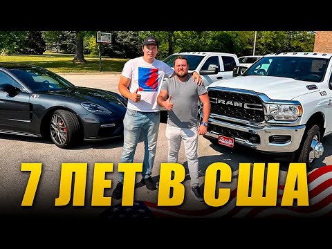 Видео: Сисун прожил 7 лет в США! 🔥 Начинал всё с чистого листа!