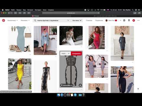 Видео: 3.1 Как правильно подобрать имя и описание для досок в Pinterest
