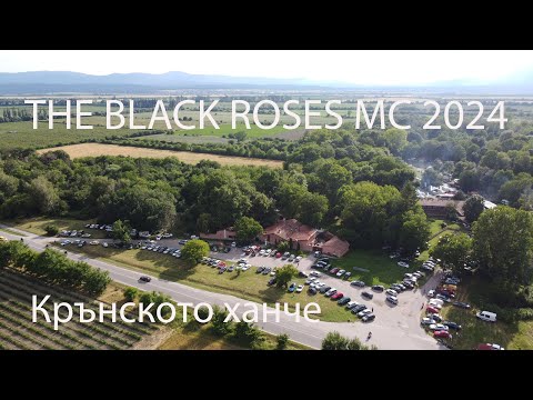 Видео: Мотосъбор на The Black Roses MC на Крънското ханче, 2024г.