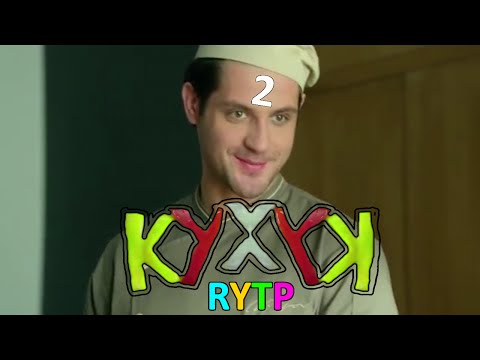 Видео: КУХНЯ 2 | RYTP
