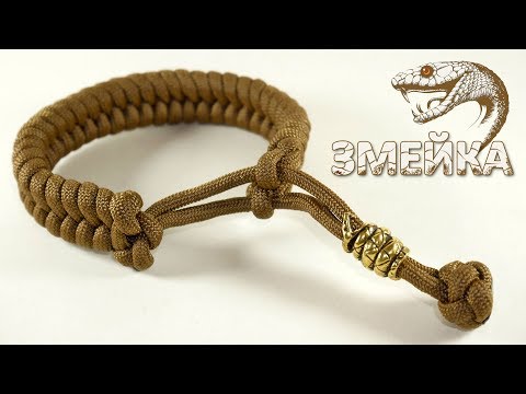 Видео: Браслет из паракорда Змейка с бусиной /  Fishtail paracord bracelet with bead