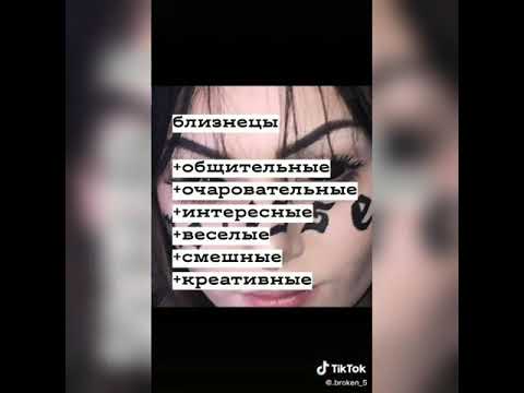 Видео: 🔮Подборка знаки зодиака ТИК ТОК🔮