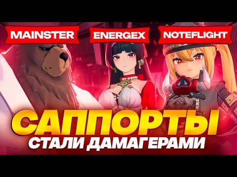 Видео: Керри Бэн, ДД Сокаку и Астра Яо | Лучшие моменты турнира (Zenless Zone Zero)