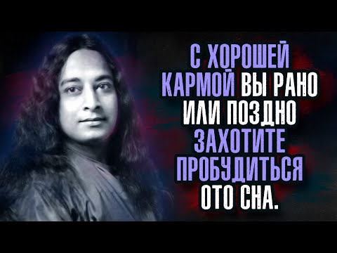 Видео: Парамаханса Йогананда. Бог говорит человеку через его интуицию.