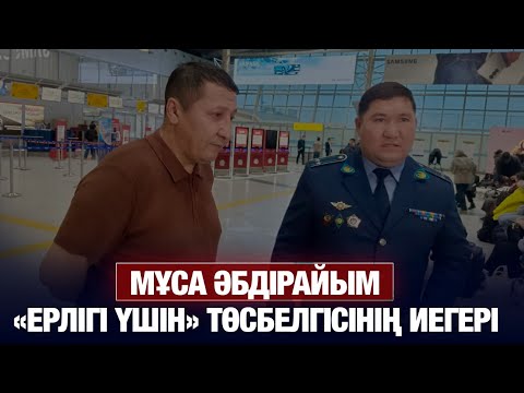 Видео: Эксклюзивті сұхбат: Мұса Әбдірайым Алматыдан телефон арқылы  сұхбат берді | Jibek Joly news
