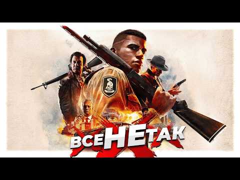 Видео: Все не так с Mafia 3: Definitive Edition [Игрогрехи]
