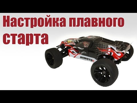 Видео: Мастерская. Плавный старт электродвигателя на HIMOTO KATANA | Хобби Остров.рф