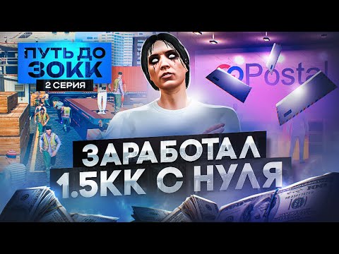 Видео: ПУТЬ ДО 30КК на GTA 5 RP BURTON #2 - ЗАРАБОТАЛ 1 500 000$ С НУЛЯ и БЕЗ ДОНАТА