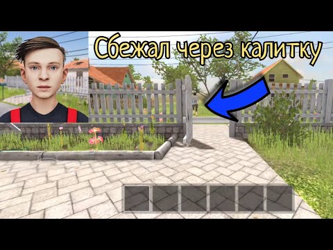 Видео: САМЫЙ ЛЁГКИЙ ПОБЕГ | SchoolBoy Runaway | Прохождение через калитку