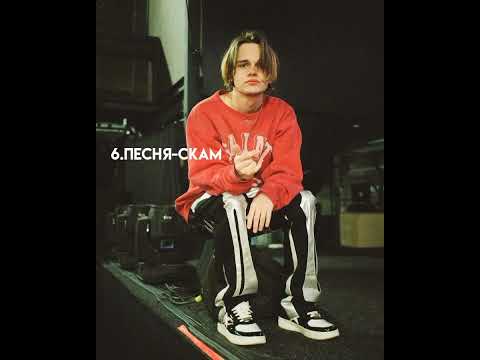 Видео: сборник песен scally milano (speed up)