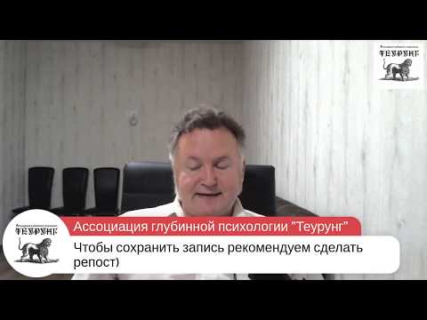 Видео: Нарциссизм: слабость и сила. Александр Сагайдак