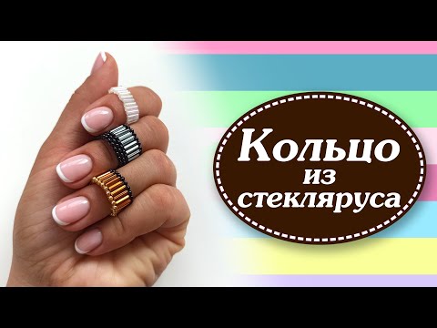 Видео: Кольцо из стекляруса и бисера / Glass bead and beaded ring
