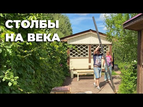 Видео: Как сделать столбы под забор или навес I Самая надежная технология