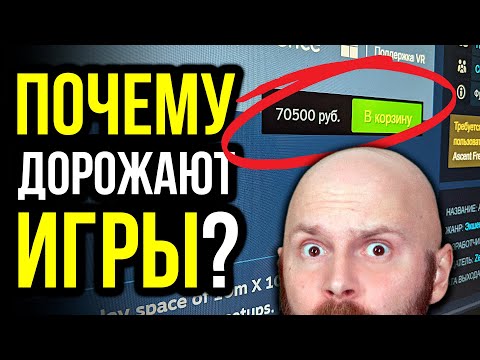 Видео: Почему дорожают игры? Ремейки против ремастеров. Ошибки в играх