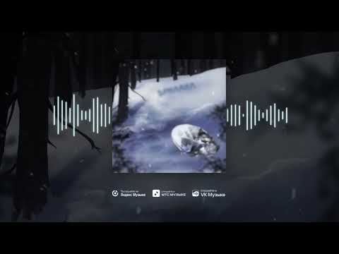 Видео: TRUEтень & Александр Звинцов - Бриллиантом блестели снега (2024)